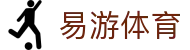 易游体育 - 官方网站